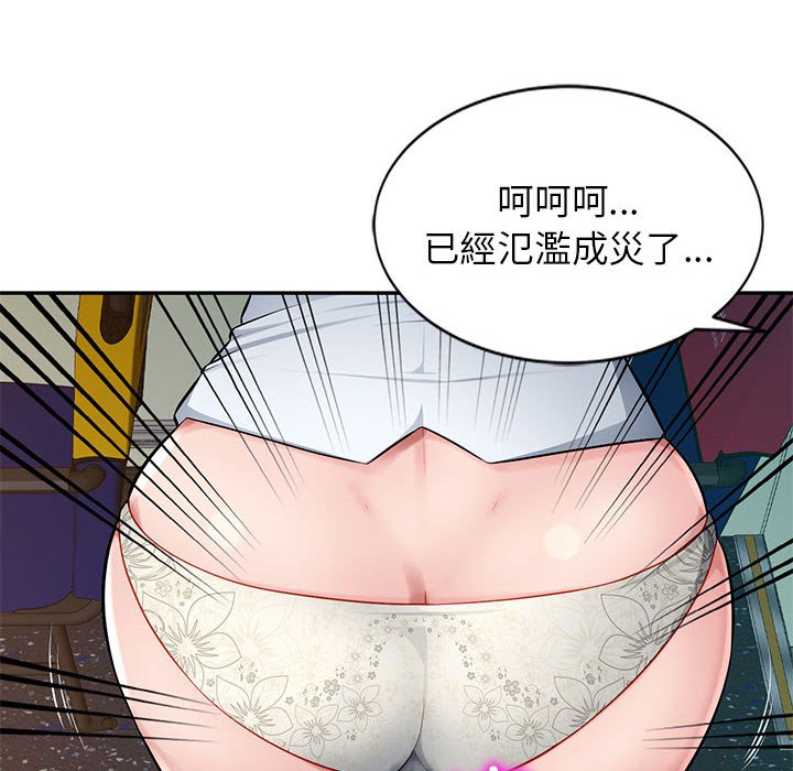 寄生一家人 第11章 第56页