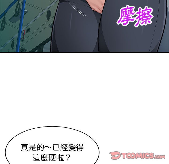 寄生一家人 第11章 第45页