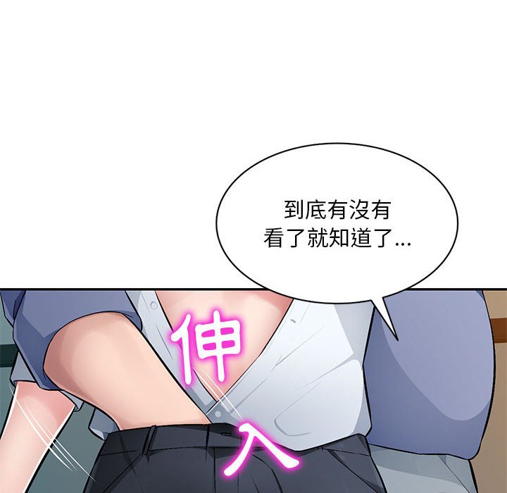 寄生一家人 第11章 第28页