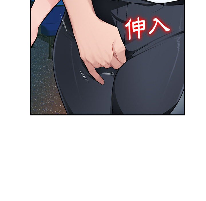 寄生一家人 第11章 第29页