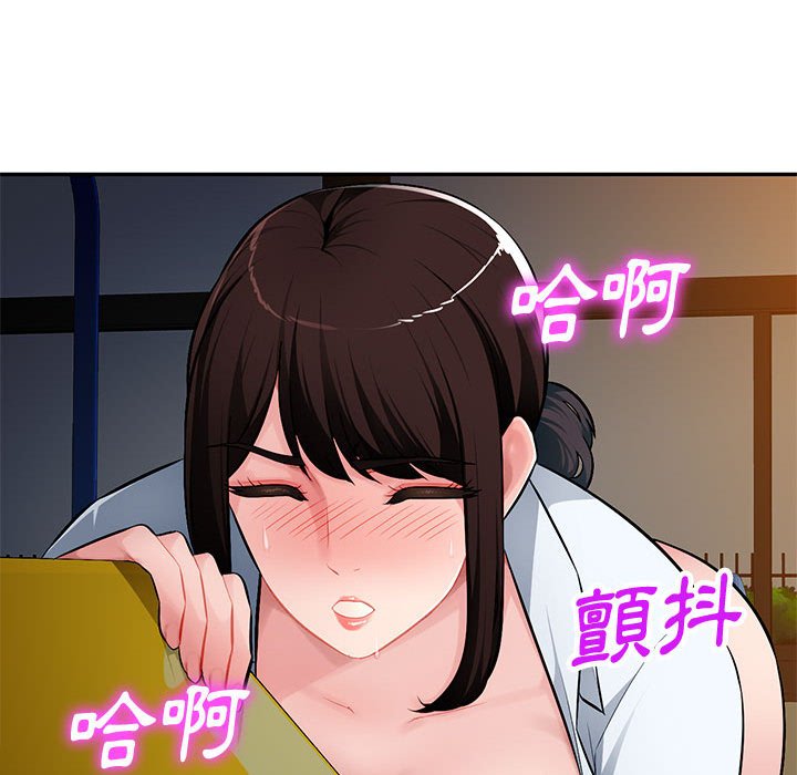 寄生一家人 第11章 第77页