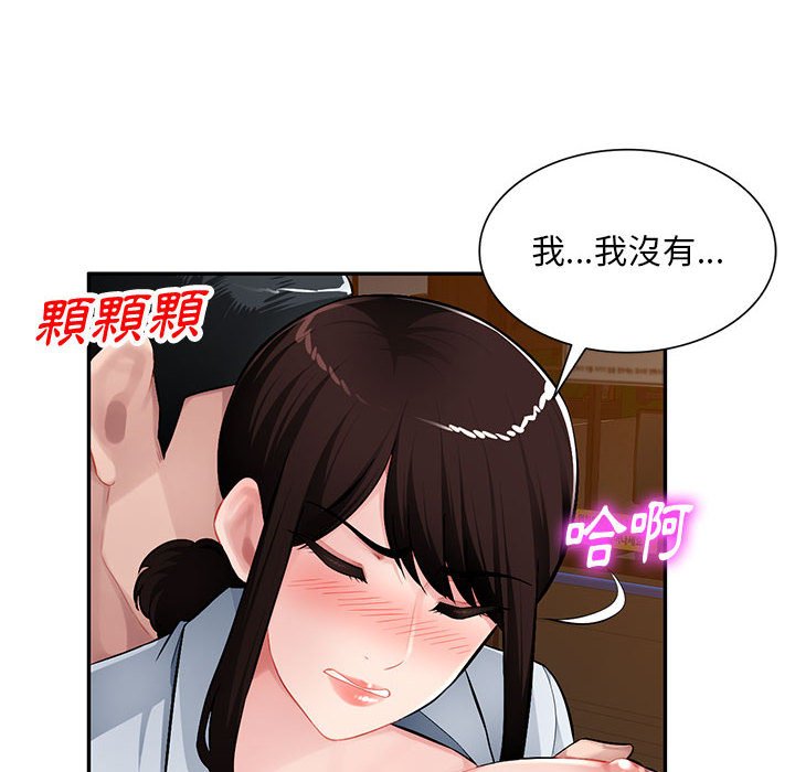 寄生一家人 第11章 第24页