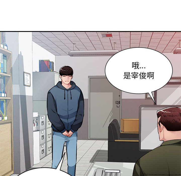 寄生一家人 第11章 第92页