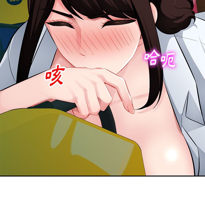 寄生一家人 第11章 第91页