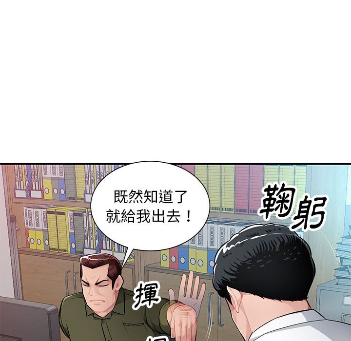寄生一家人 第11章 第94页