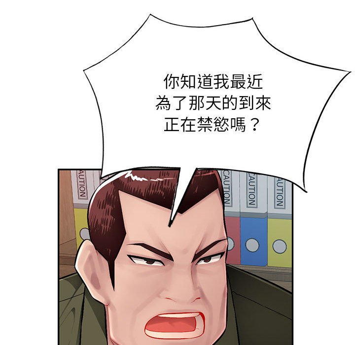 寄生一家人 第11章 第103页