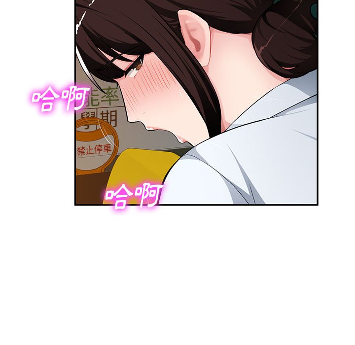 寄生一家人 第11章 第98页