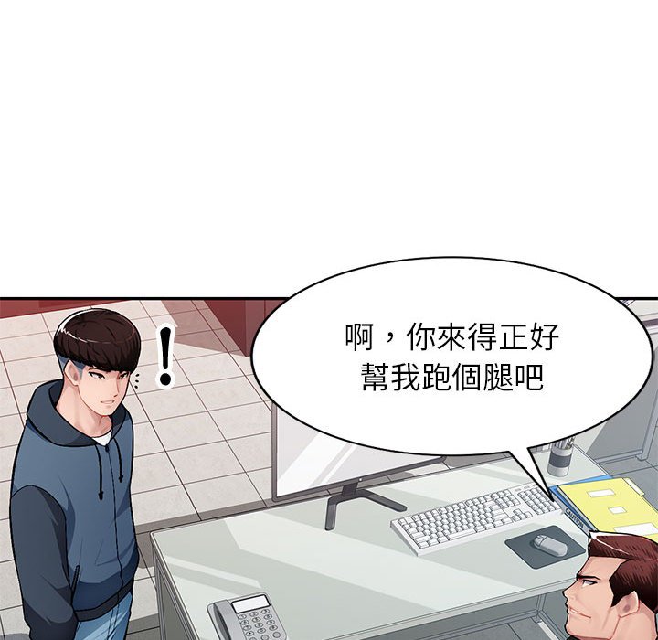 寄生一家人 第11章 第105页