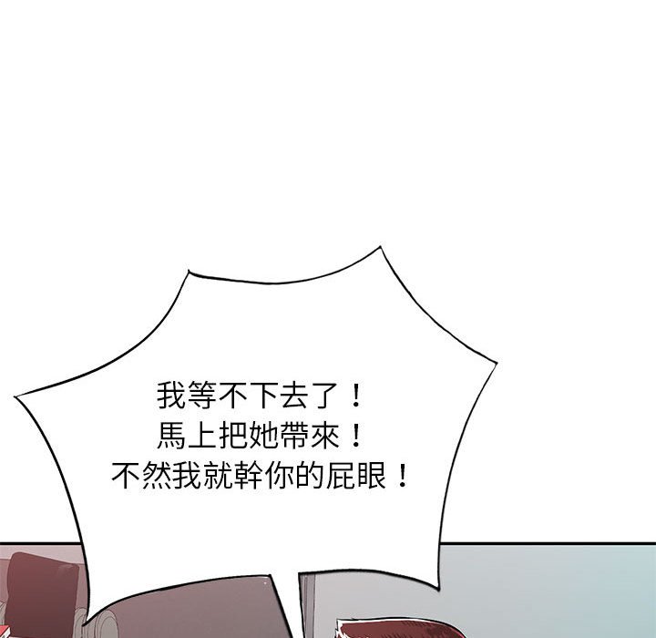 寄生一家人 第11章 第110页