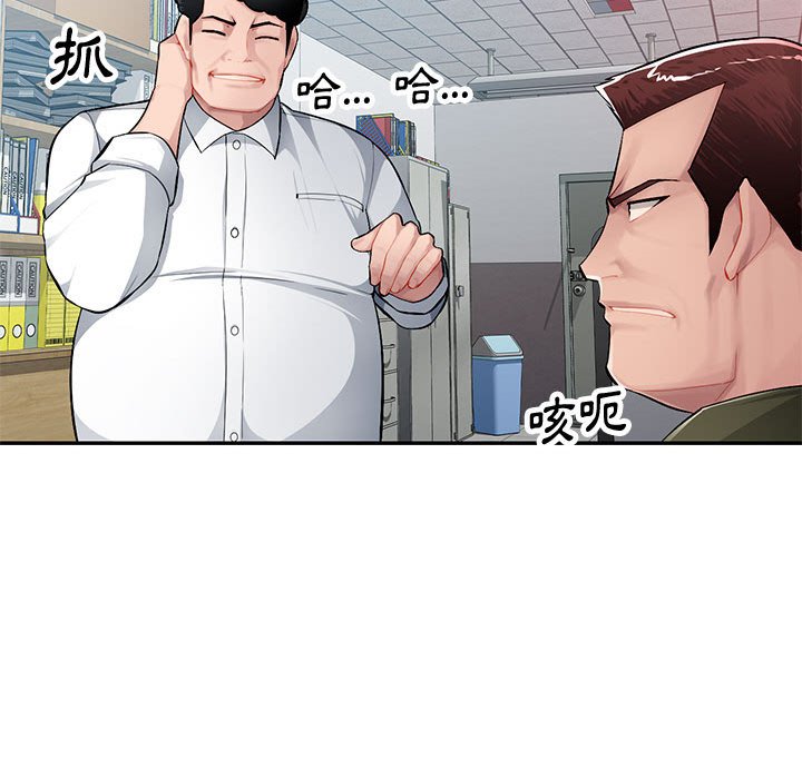 寄生一家人 第11章 第113页