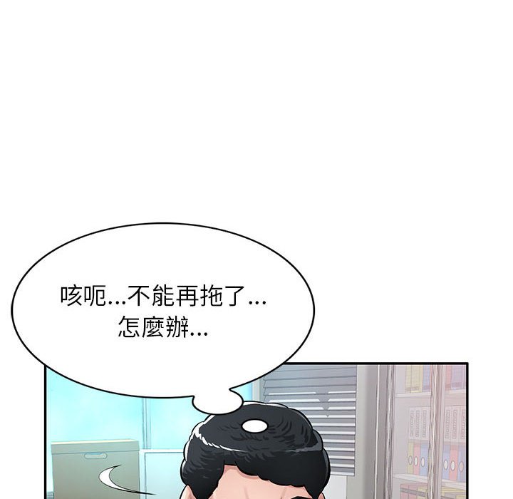 寄生一家人 第11章 第116页