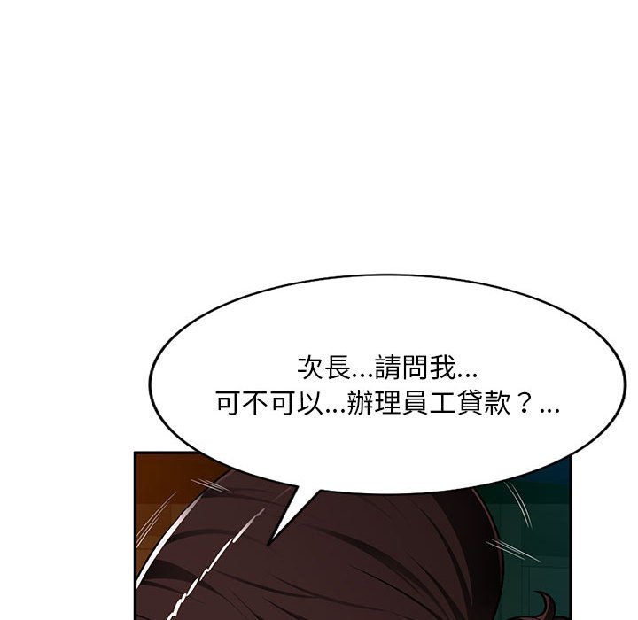 寄生一家人 第11章 第97页