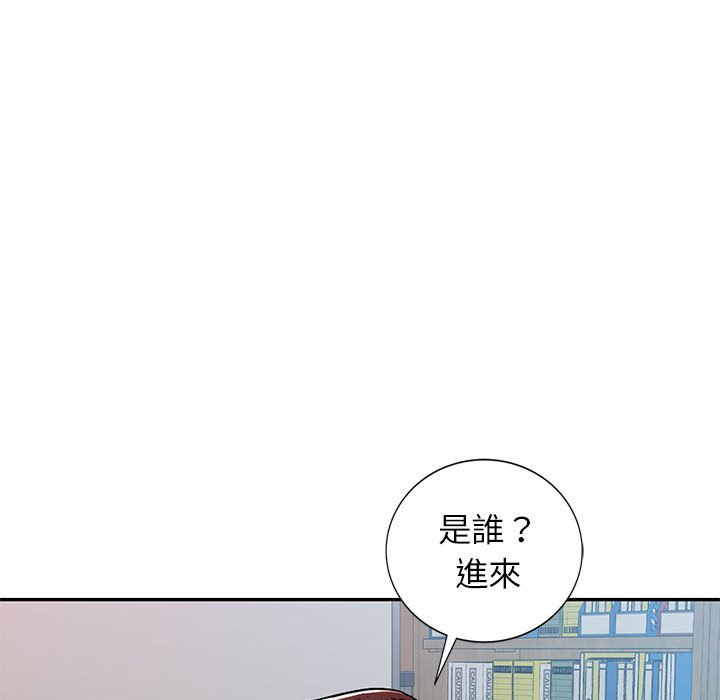 寄生一家人 第11章 第119页