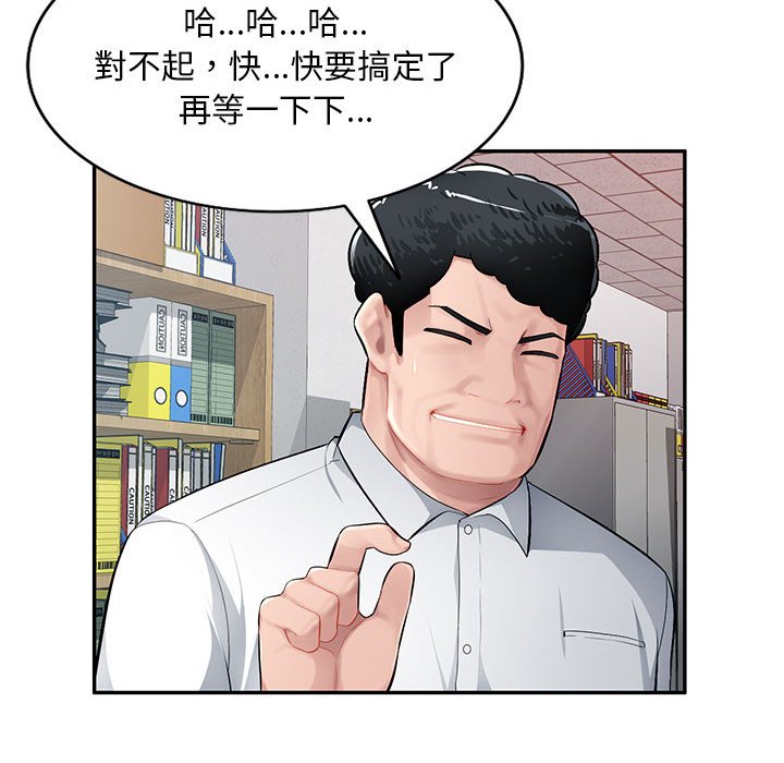 寄生一家人 第11章 第83页