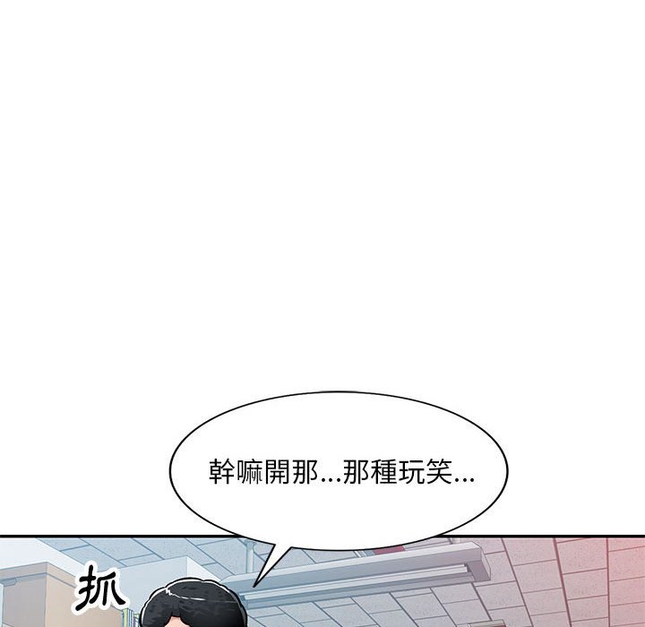 寄生一家人 第11章 第112页