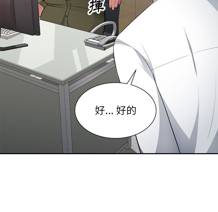 寄生一家人 第11章 第115页