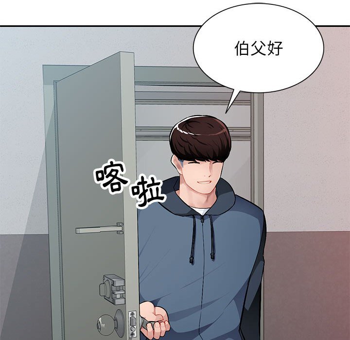 寄生一家人 第11章 第122页