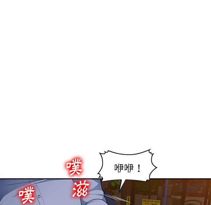 寄生一家人 第11章 第84页