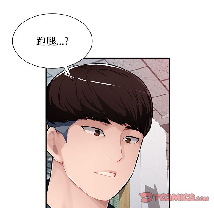 寄生一家人 第11章 第129页