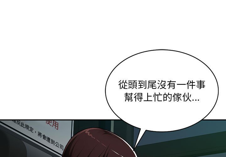 寄生一家人 第11章 第1页