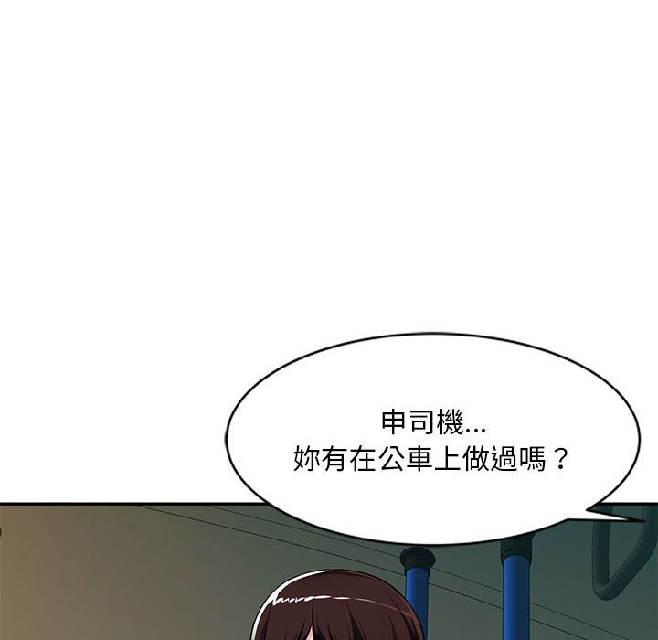 寄生一家人 第11章 第10页