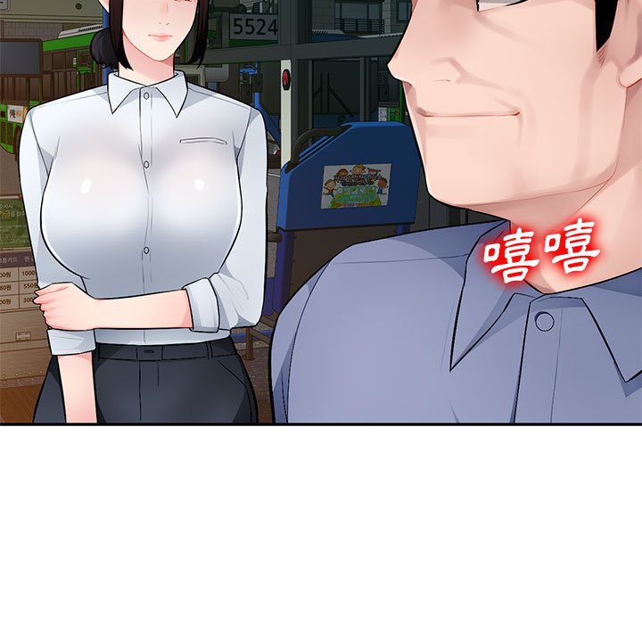 寄生一家人 第11章 第9页