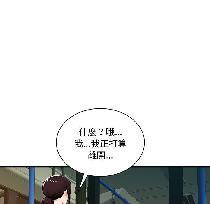 寄生一家人 第11章 第6页