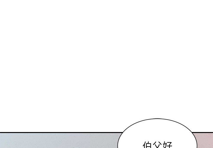 寄生一家人 第12章 第1页