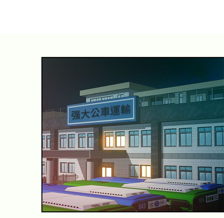 寄生一家人 第12章 第93页