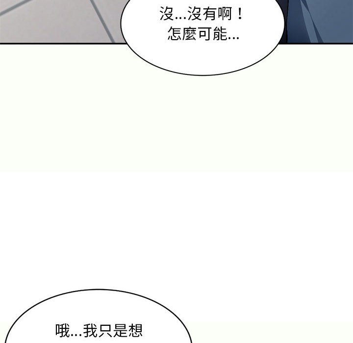 寄生一家人 第12章 第83页