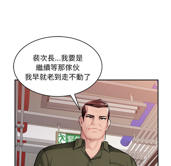 寄生一家人 第12章 第115页