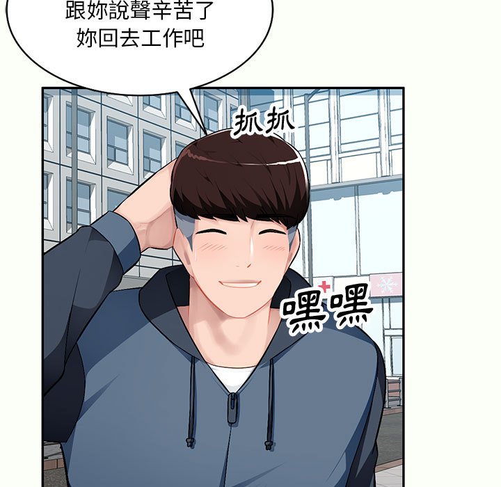 寄生一家人 第12章 第84页