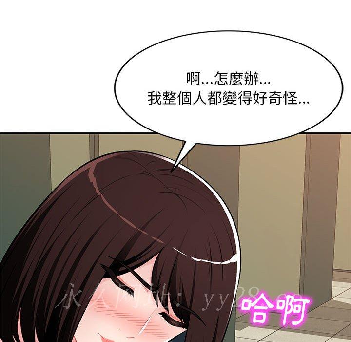 寄生一家人 第12章 第135页