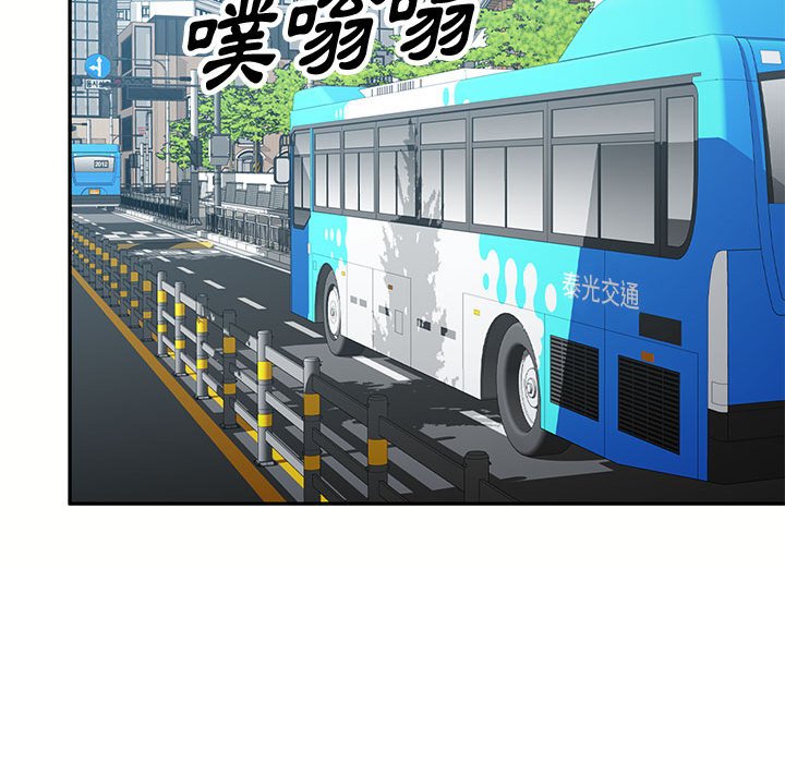 寄生一家人 第12章 第21页