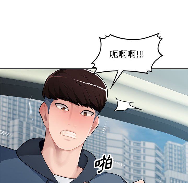 寄生一家人 第12章 第45页