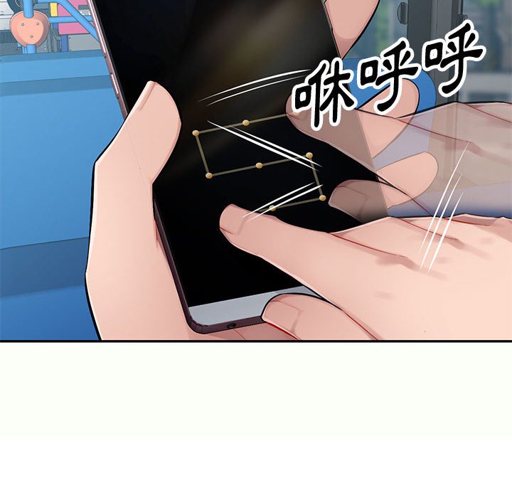 寄生一家人 第12章 第28页