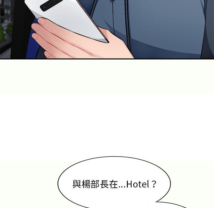 寄生一家人 第12章 第37页