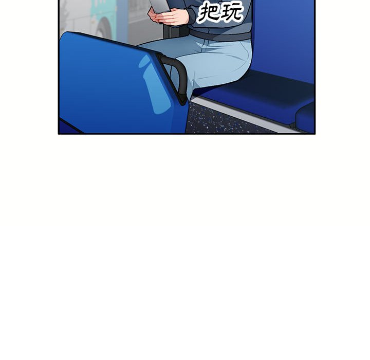 寄生一家人 第12章 第3页