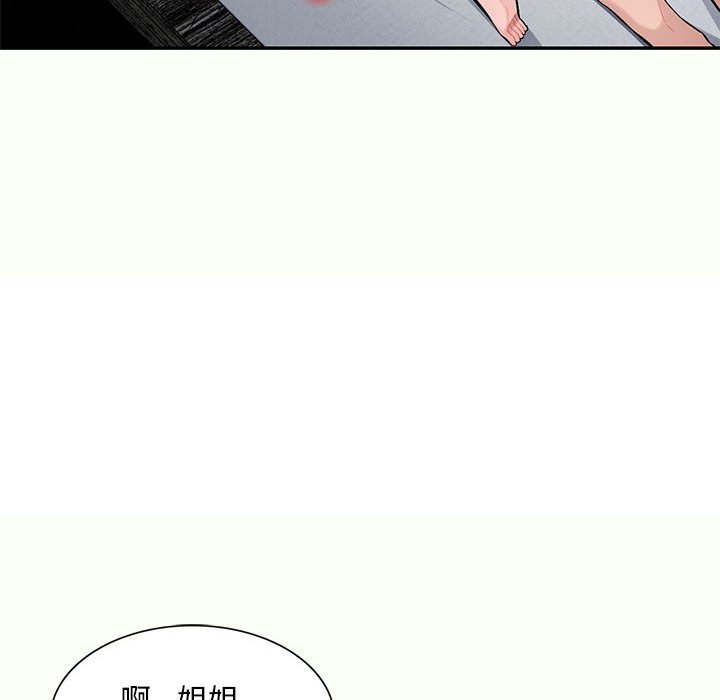 寄生一家人 第12章 第38页