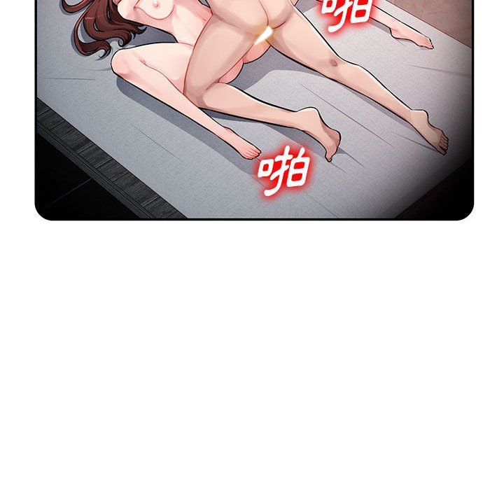 寄生一家人 第12章 第44页