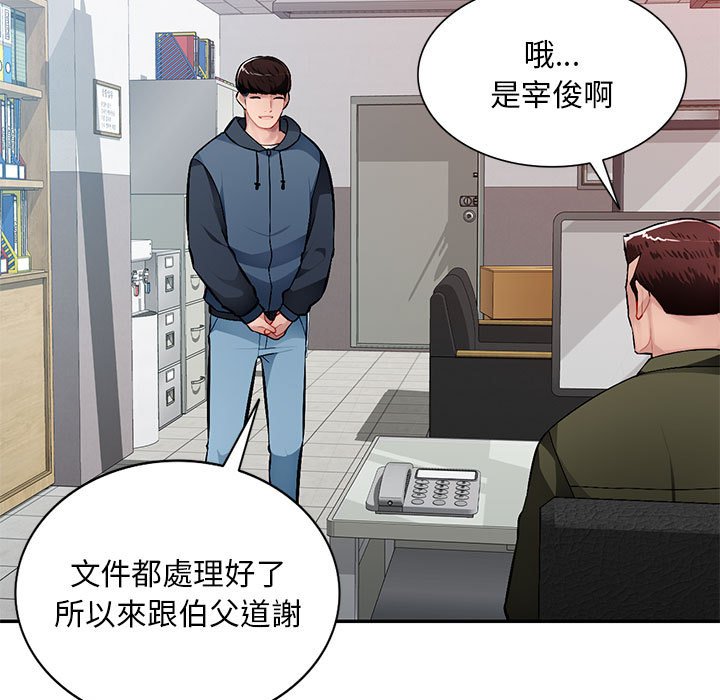 寄生一家人 第12章 第5页