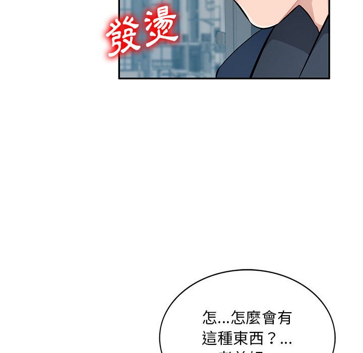 寄生一家人 第12章 第26页