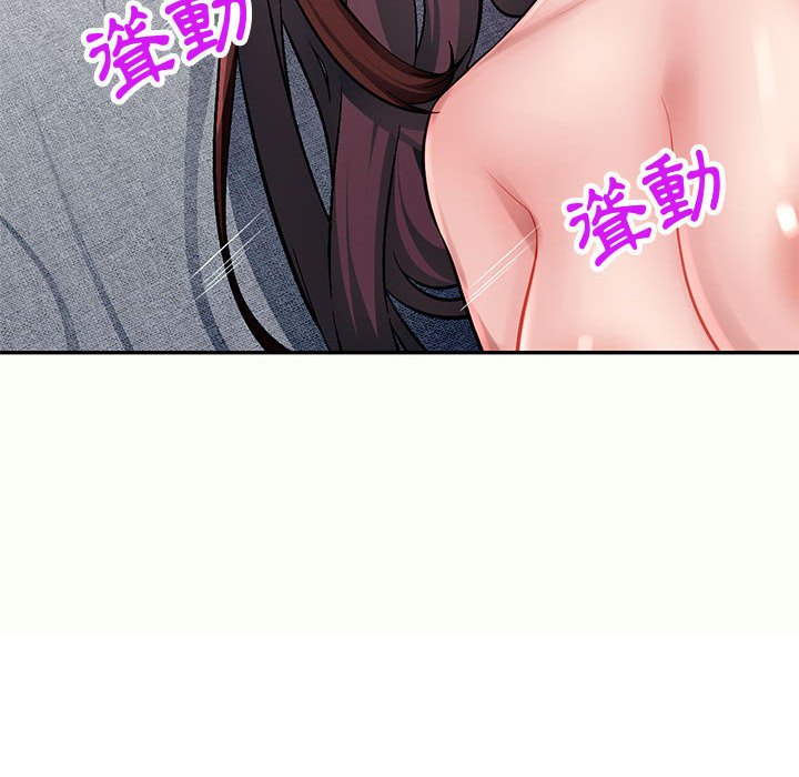 寄生一家人 第12章 第9页