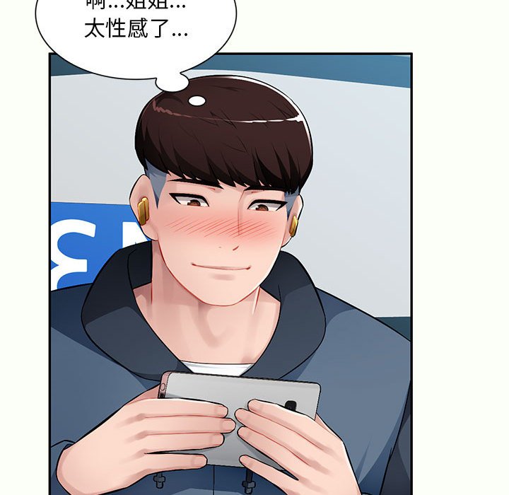 寄生一家人 第12章 第66页