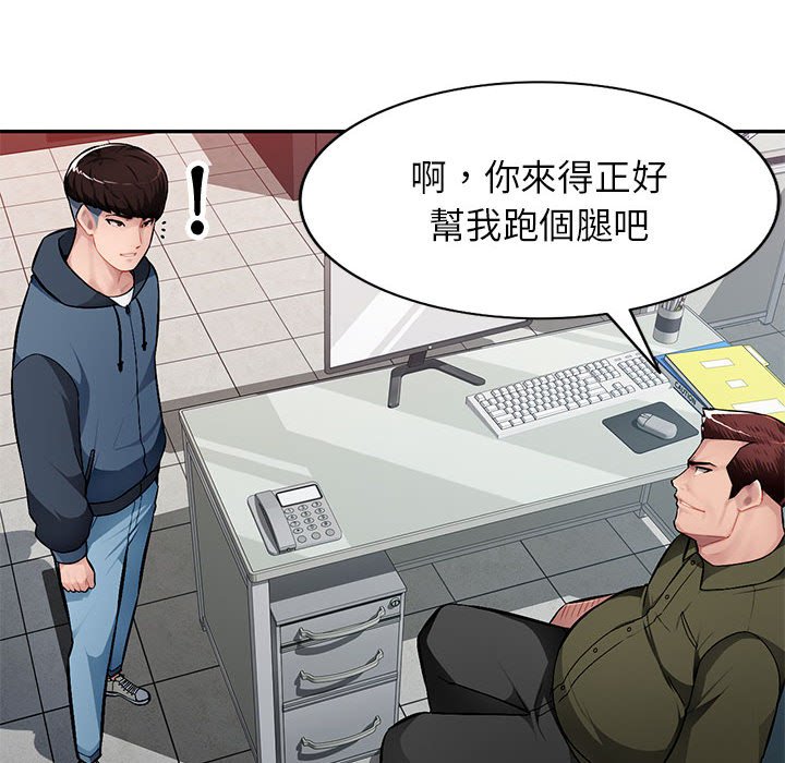 寄生一家人 第12章 第8页