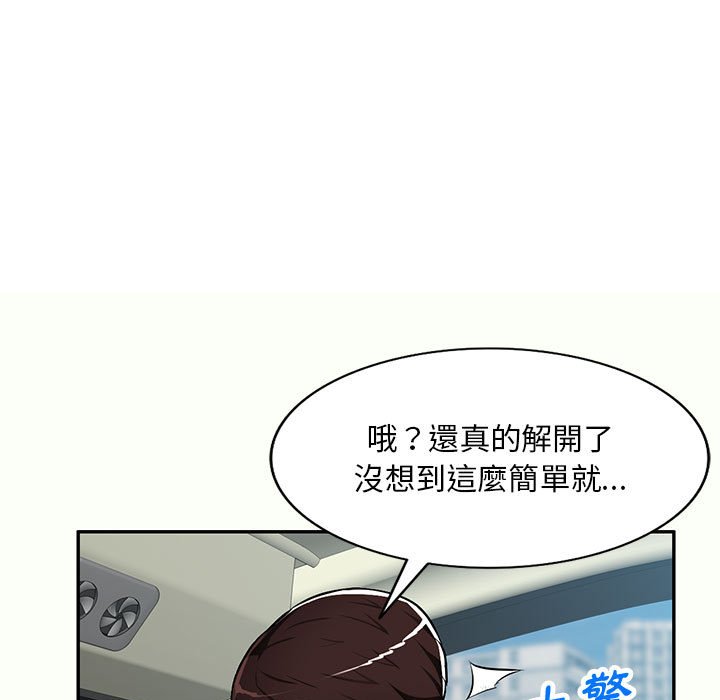 寄生一家人 第12章 第16页