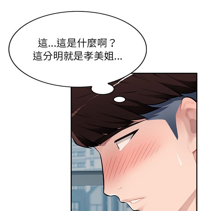 寄生一家人 第12章 第47页