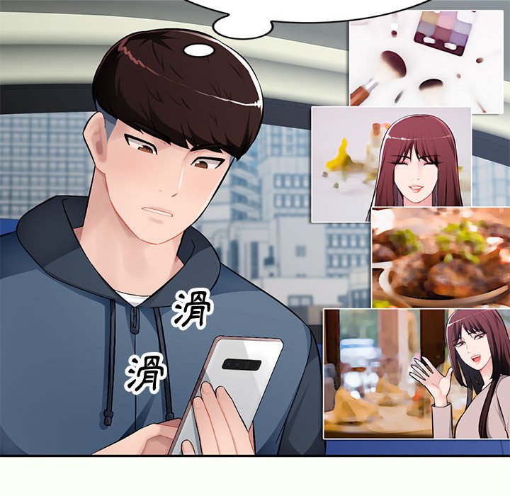 寄生一家人 第12章 第34页