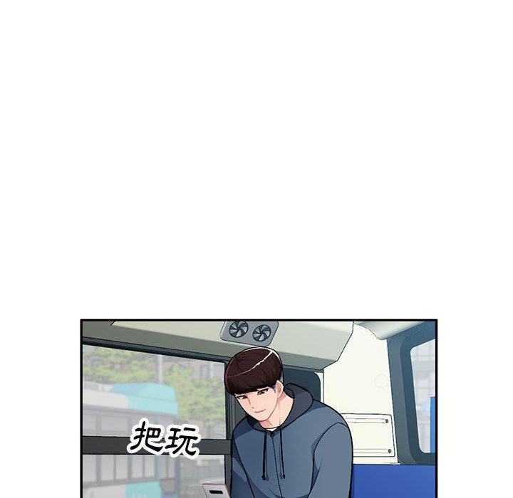 寄生一家人 第12章 第22页