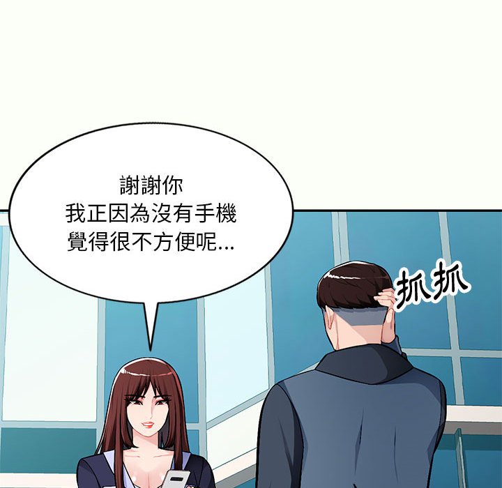 寄生一家人 第12章 第72页